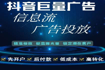 信息流代运营助力企业拓展海外市场